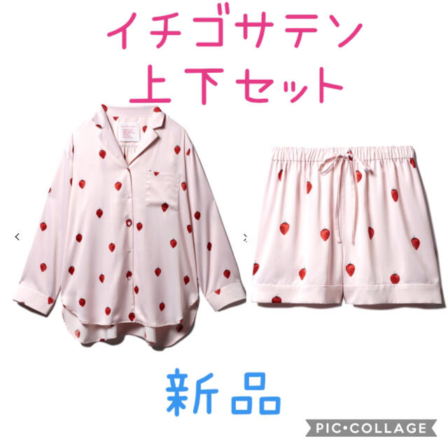 ☆新品未使用　ジェラートピケ　PARIYA イチゴサテン　ピンク　上下セット☆