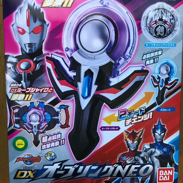 BANDAI - ウルトラマン DXオーブリングNEO 新品未使用 未開封の BANDAI - ウルトラマン DXオーブリングNEO 新品未使用 未開封の