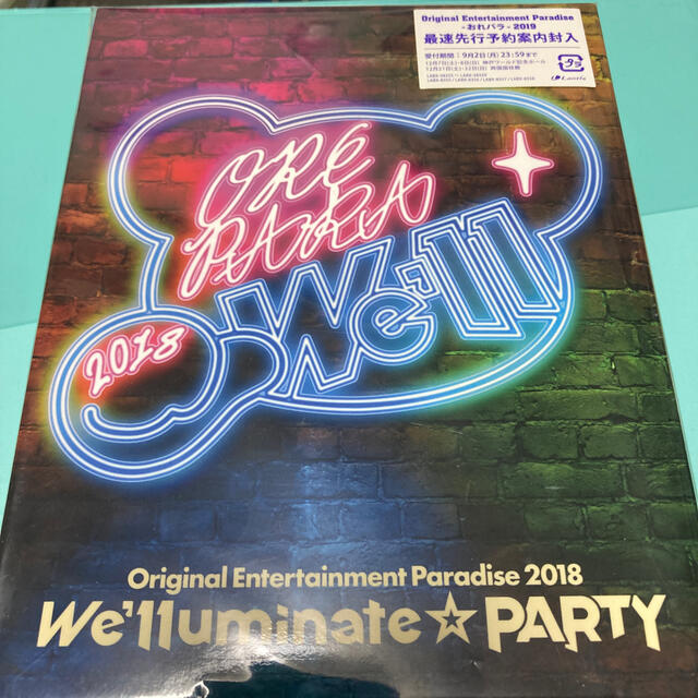 在庫処分大特価 おれパラ18 We Lluminate Party Blu Ray Box 短納期 早者勝ち Www Globaldentalcentre Org