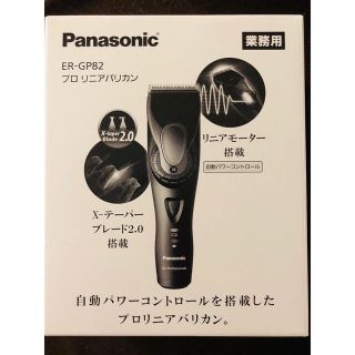 パナソニック(Panasonic)の［新品未開封］Panasonic ER-GP82-K リニア バリカン(ヘアケア)