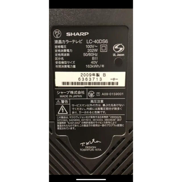 SHARP - SHARP AQUOS 40型 LC-40DS6の通販 by セナ's shop|シャープ ...