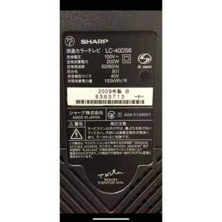 SHARP - SHARP AQUOS 40型 LC-40DS6の通販 by セナ's shop