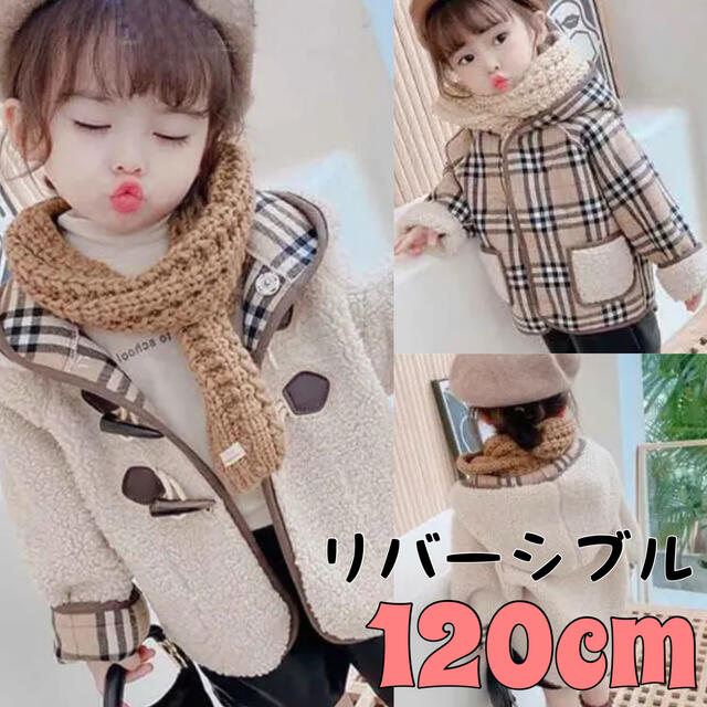 ぱんちゃん様専用♡ キッズ/ベビー/マタニティのキッズ服女の子用(90cm~)(コート)の商品写真