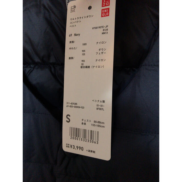Uniqlo ユニクロ ウルトラライトダウンコンパクトベスト ネイビー Sサイズ メンズの通販 By お休み ユニクロならラクマ Uniqlo ユニクロ ウルトラライトダウンコンパクトベスト ネイビー Sサイズ メンズの通販 By お休み ユニクロならラクマ