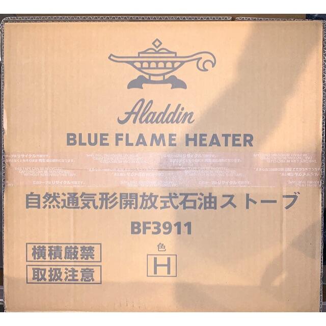 ファンヒーター【新品未使用】Aladdin × BEAMS BLUE FLAME ヒーター