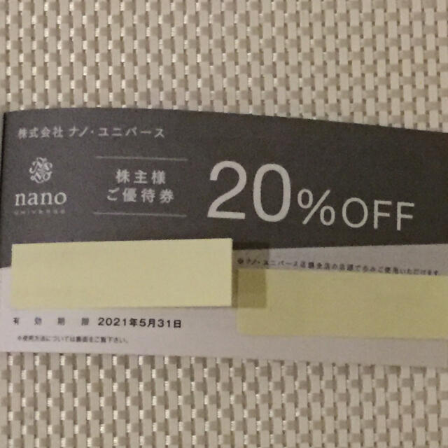 Nano Universe ナノ ユニバース Off 株主優待券 Tsi 21 5 31期限の通販 By Matomato S Shop ナノユニバースならラクマ
