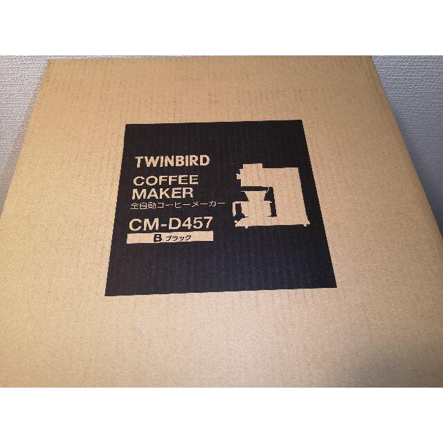 TWINBIRD - 【新品 未使用 未開封】 全自動コーヒーメーカー CM-D457B ...