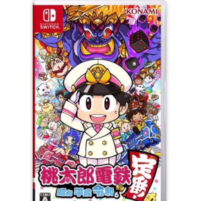 エンタメホビー「桃太郎電鉄 ～昭和 平成 令和も定番！～ Switch」 新品未開封