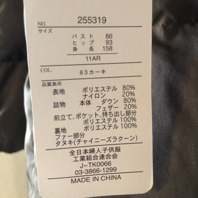 しまむら(シマムラ)のダウンコート　 レディースのジャケット/アウター(ダウンコート)の商品写真
