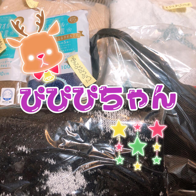 ぴぴぴちゃん🙈💞💞 期間限定特別価格 www.gold-and-wood.com ぴぴぴちゃん