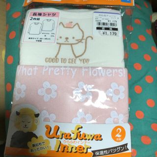 ニシマツヤ(西松屋)の🎀新品・未使用🎀長く着られる80〜90センチ用　裏起毛長袖 肌着 女の子(肌着/下着)