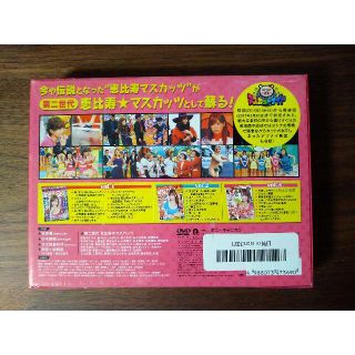 新品未開封 マスカットナイト DVD-BOX 恵比寿 マスカッツ オークラ