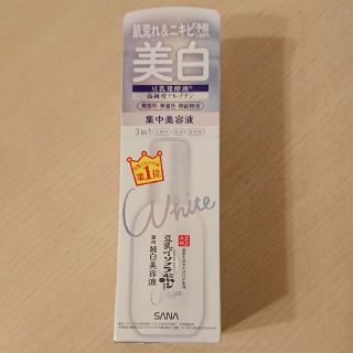 ノエビア(noevir)の未使用 ・ サナ なめらか本舗 薬用美白美容液(100ml)(美容液)