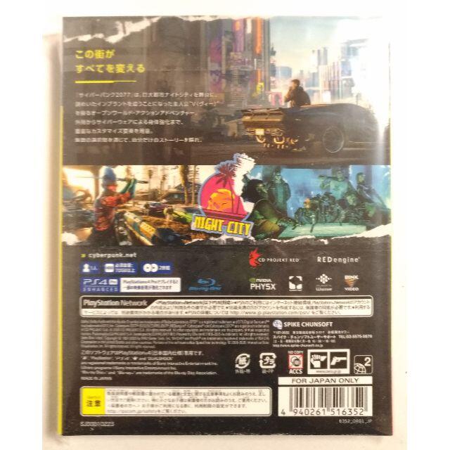 ★新品★PS4 サイバーパンク2077 通常版 エンタメ/ホビーのゲームソフト/ゲーム機本体(家庭用ゲームソフト)の商品写真