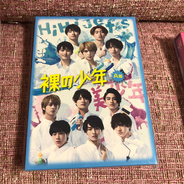 裸の少年 DVD A盤 新品未開封