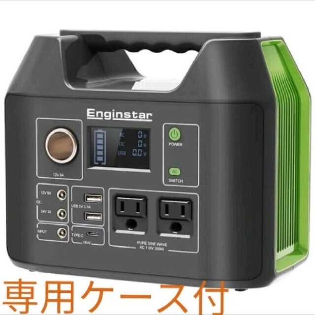 Enginstar 110000mAH/407Whポータブル電源+専用収納ケース