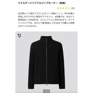 ユニクロ(UNIQLO)の＋J ミドルゲージリブフルジップセーター 黒 Sサイズ(ニット/セーター)