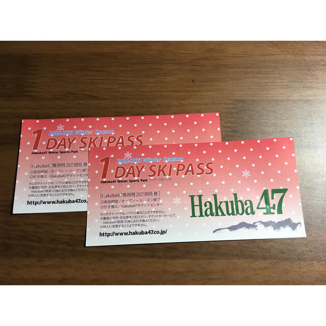 みか様専用！ Hakuba47 一日券 引換券 2枚セット 2021シーズン スキー場