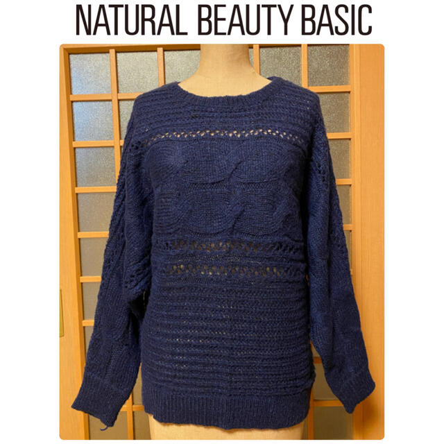 NATURAL BEAUTY BASIC(ナチュラルビューティーベーシック)のNATURAL BEAUTY BASIC★ケーブルニットセーター レディースのトップス(ニット/セーター)の商品写真