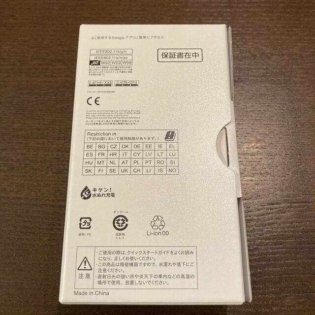 新品未使用　SHARP AQUOS sense4 SH-M15 ブラック 1