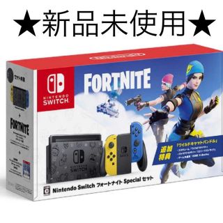 ニンテンドースイッチ(Nintendo Switch)のNintendo Switch フォートナイトSpecialセット(家庭用ゲーム機本体)