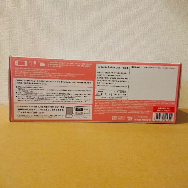 新品 未使用・未開封 Nintendo Switch Lite 本体 コーラル