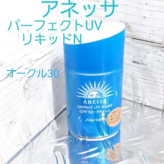 アネッサ(ANESSA)のユウ様専用パーフェクトUVリキッドN/UVパクトNオークル30/2点セット(ファンデーション)