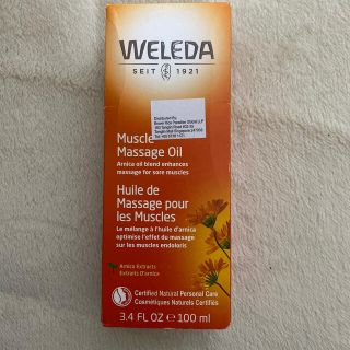 ヴェレダ(WELEDA)のマッサージオイル(ボディオイル)