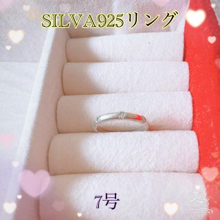 SILVA925リング7号(リング(指輪))