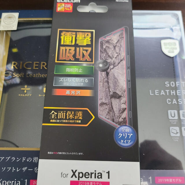 専用 xperia 1