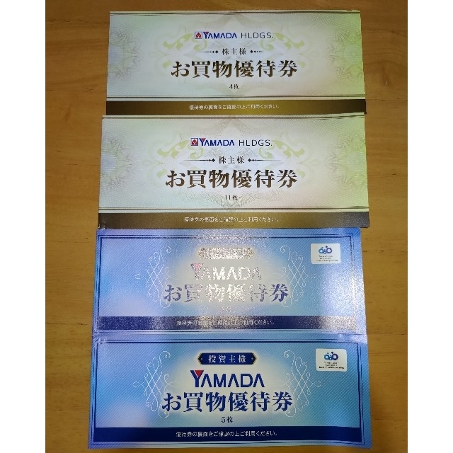 ヤマダ電機 株主優待券 25枚12,500円分 | aosacoffee.com