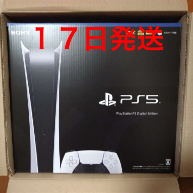 PlayStation5 デジタルエディション PS5 新品未使用