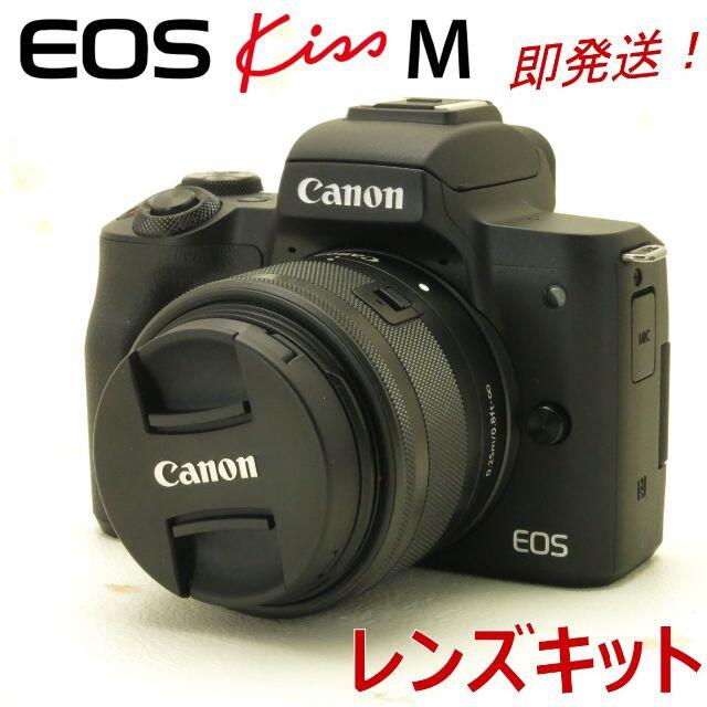 [satsukiさん専用] 美品！EOS KISS M レンズキット 黒