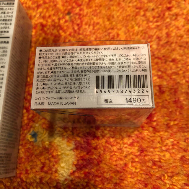 MUJI (無印良品)(ムジルシリョウヒン)の無印良品 エイジングケアプレミアム美容液 50ml クリーム 45g 2点セット コスメ/美容のスキンケア/基礎化粧品(美容液)の商品写真