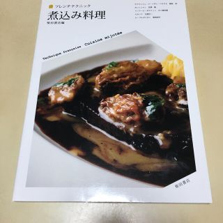 煮込み料理(料理/グルメ)