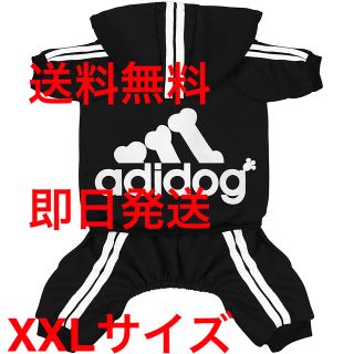 【即日発送】【送料無料】アディドッグ　ペット服 秋冬用　トレントパーカー 犬服 (犬)