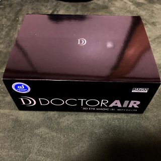 新品未使用品　DOCTOR AIR 3DアイマジックS EM-03(マッサージ機)