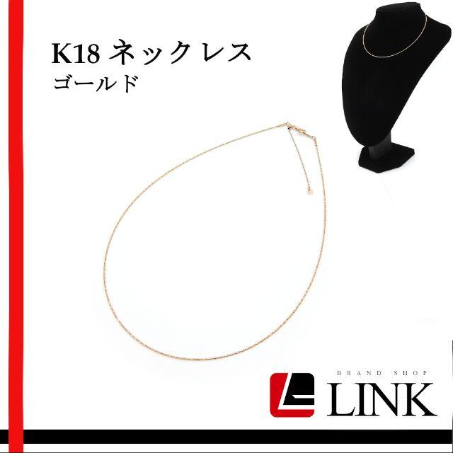 レディース【美品】K18ネックレス ネックレス アクセサリー 18金ゴールド