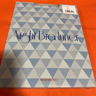 マルコ(MARUKO)のMARUKOナイトブラインナーL新品(アンダーシャツ/防寒インナー)