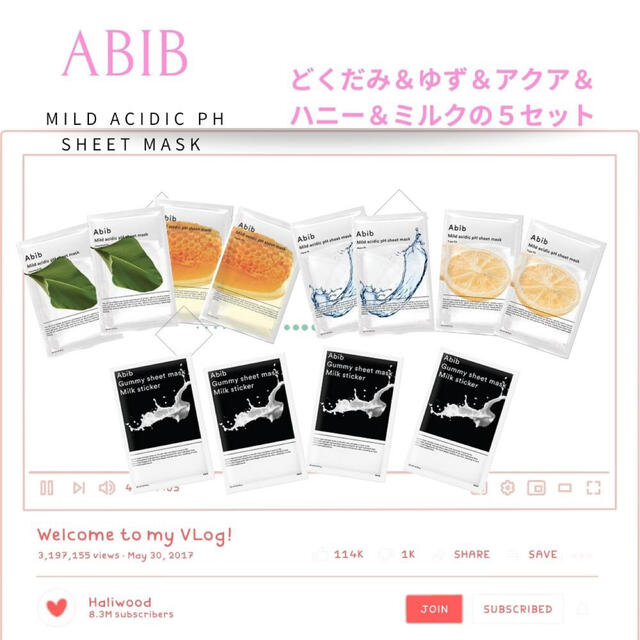 アビブabibフェイスマスク12枚セット コスメ/美容のスキンケア/基礎化粧品(パック/フェイスマスク)の商品写真