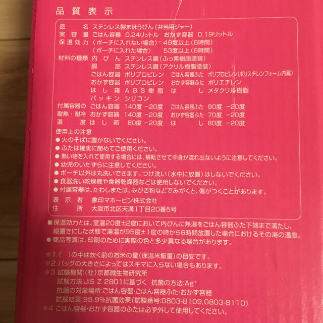 象印  保温弁当箱 マルチドット SZ-JB02-ZD  新品未使用 インテリア/住まい/日用品のキッチン/食器(弁当用品)の商品写真