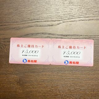 ニシマツヤ(西松屋)の★クーポン消化★ 西松屋 優待 カード 10,000円分（5,000円×2枚）(ショッピング)