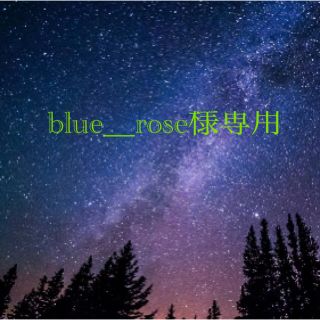 オバジ(Obagi)のblue＿rose様専用(洗顔料)