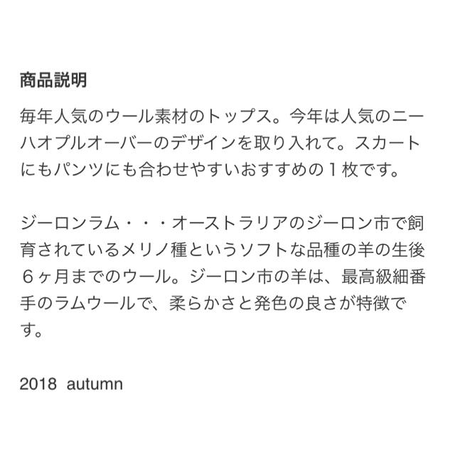 bulle de savon(ビュルデサボン)のビュルデサボン ニーハオプルオーバー シャンブルドゥシャーム パーリッシィなど レディースのトップス(ニット/セーター)の商品写真