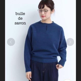 ビュルデサボン(bulle de savon)のビュルデサボン ニーハオプルオーバー シャンブルドゥシャーム パーリッシィなど(ニット/セーター)