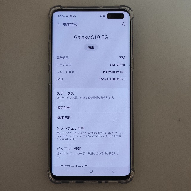 Galaxy(ギャラクシー)のGalaxy s10 5G　韓国版　Crown Silver スマホ/家電/カメラのスマートフォン/携帯電話(スマートフォン本体)の商品写真