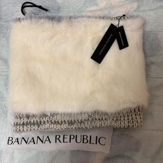 バナナリパブリック(Banana Republic)の【新品未使用】タグ付き　バナナリパブリック　スヌード　フォックスファー付き(スヌード)