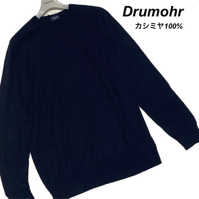 【新品】Drumohr ドルモア カシミヤ クルーネックニット イタリア製