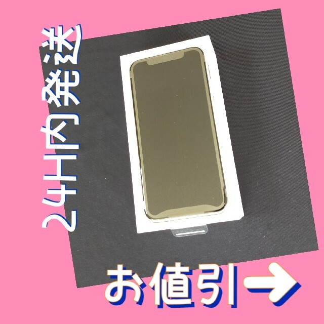 オリジナル - iPhone iPhone11 中古 MWLU2J/A WHITE 64GB