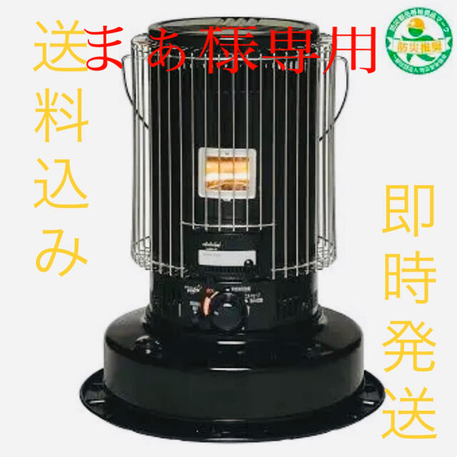 【新品・未使用】トヨトミ KS 67H ブラック‼️冷暖房/空調